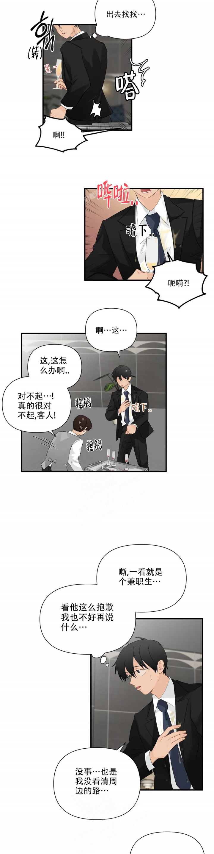 第91话 害怕 第 6 页