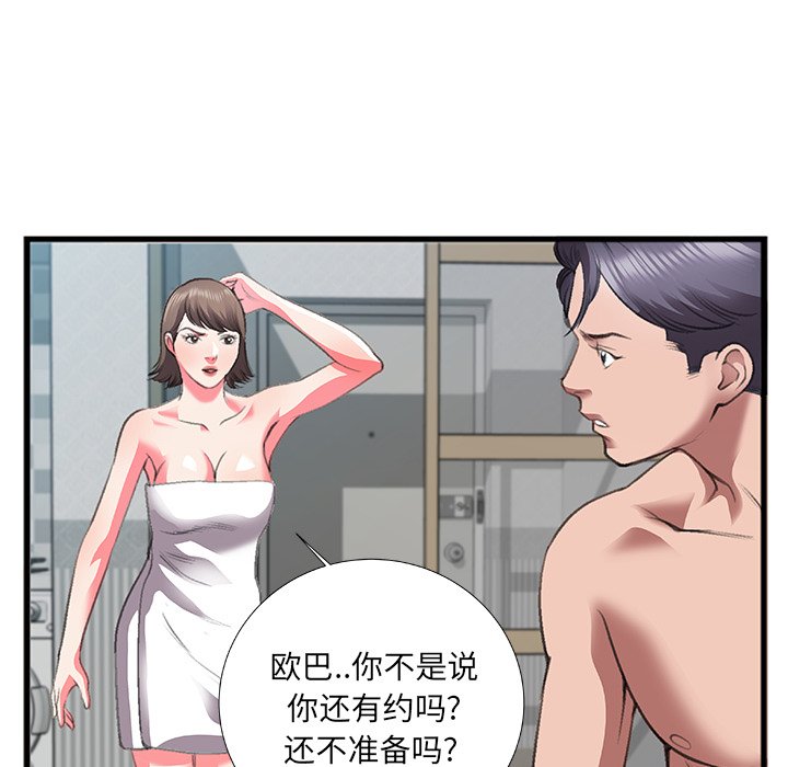 第7话 第 77 页