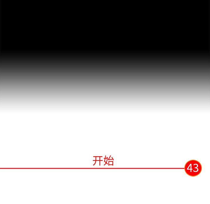 第43话 第 45 页