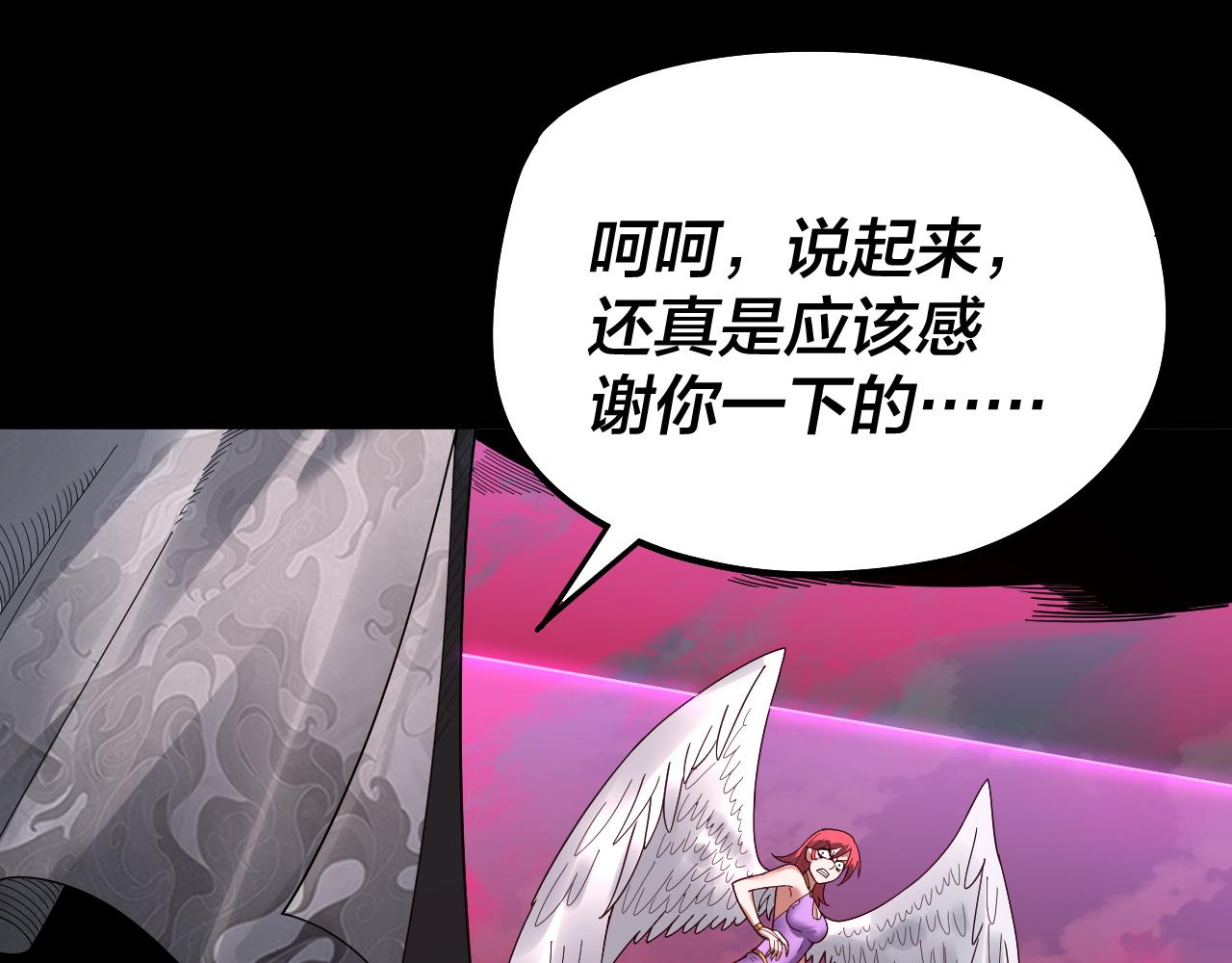 第76话 破圣器 第 13 页