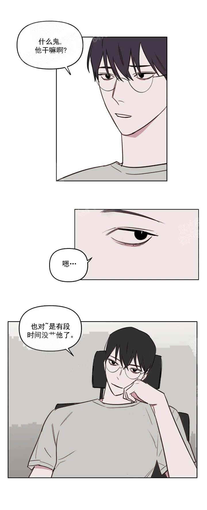 第56话 随你便 第 8 页