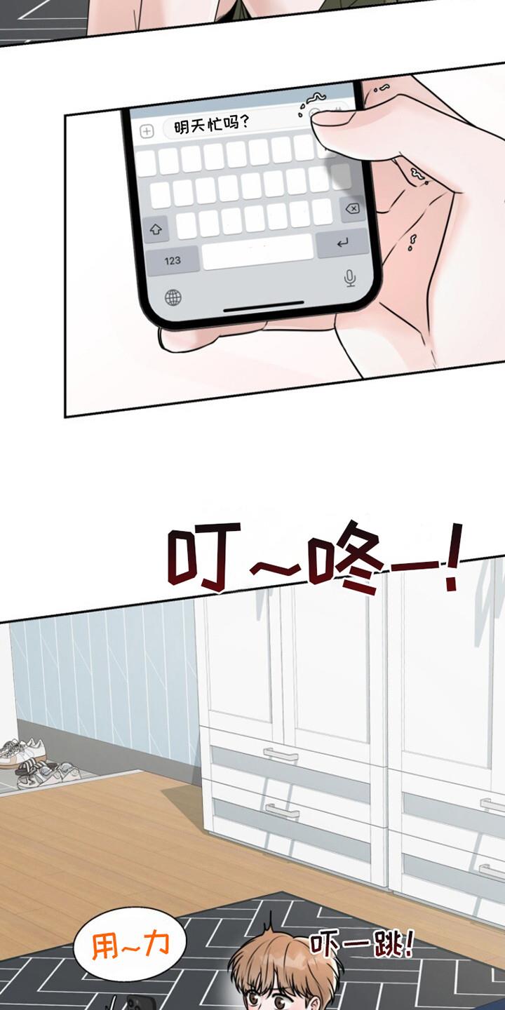 第26话 尝试联系 第 17 页