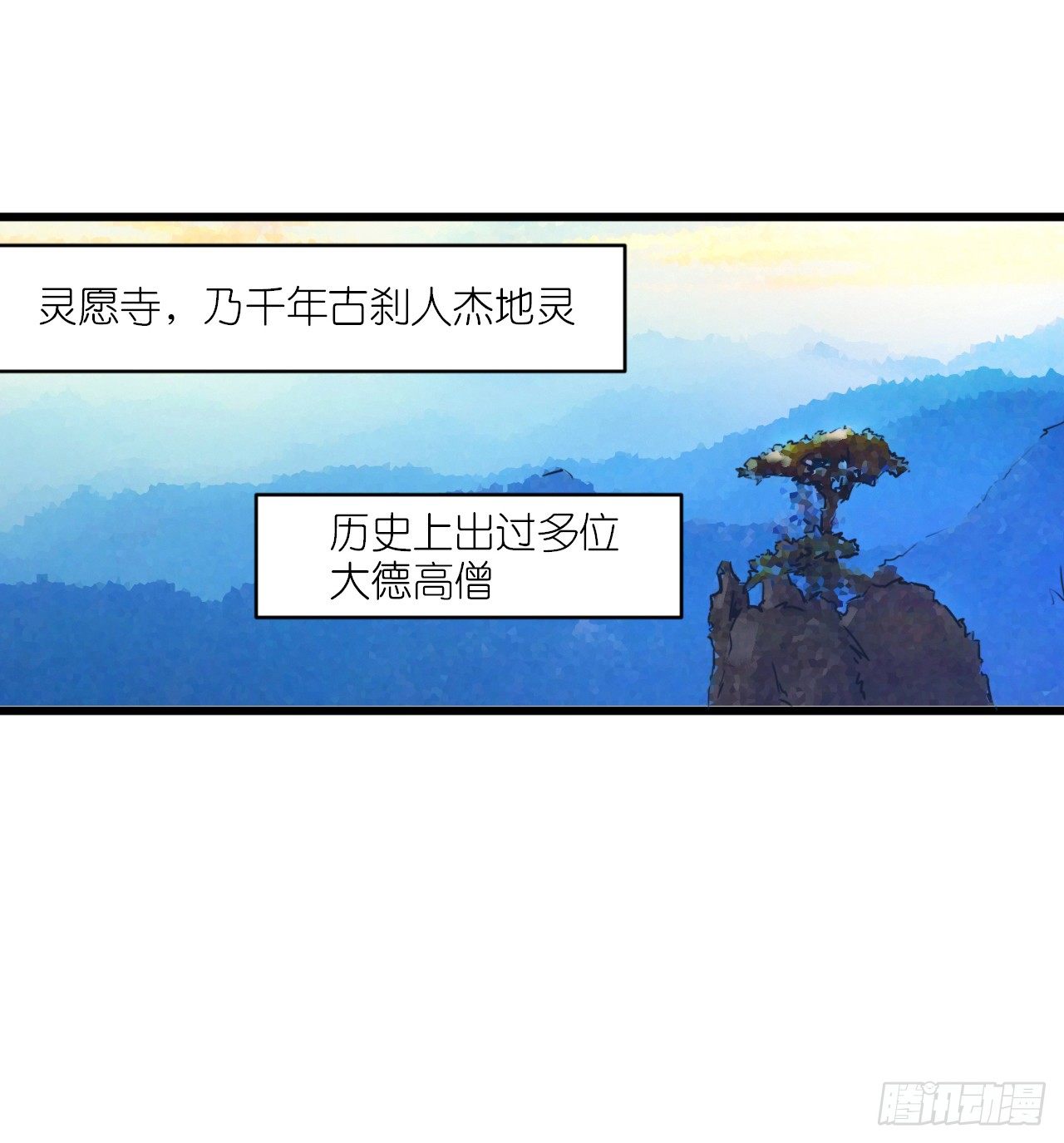 灵愿求签，求得姻缘 第 21 页