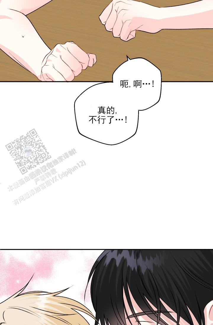 第11话 再来一次 第 41 页