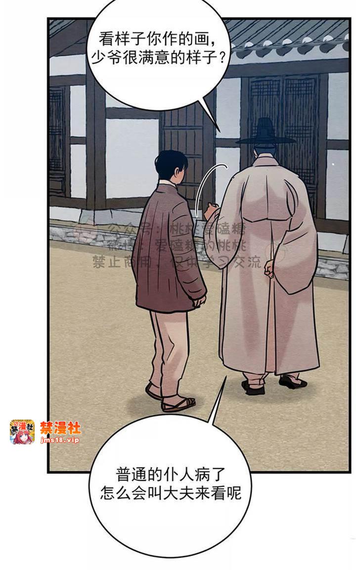 第35话 第 29 页