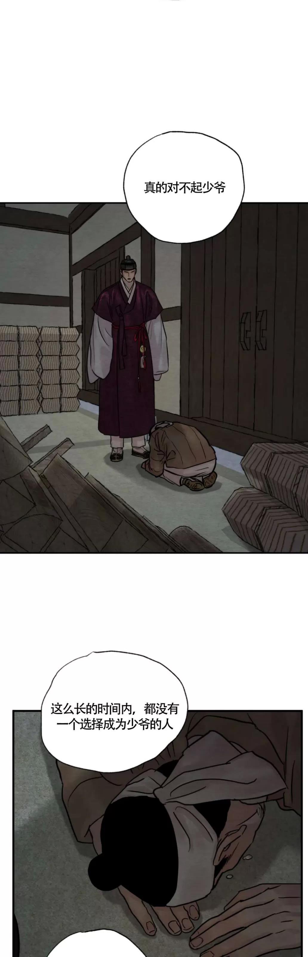 第108话 第 26 页