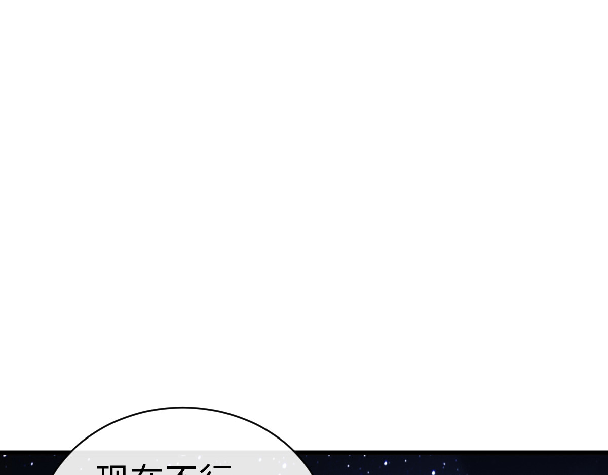 第31话 花姐姐，你的初吻呢？ 第 148 页