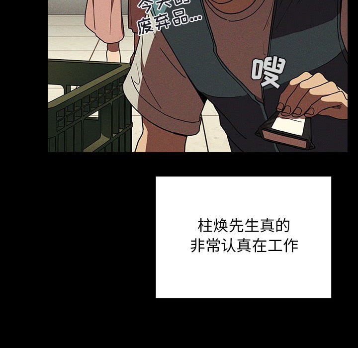 第5话 第 76 页