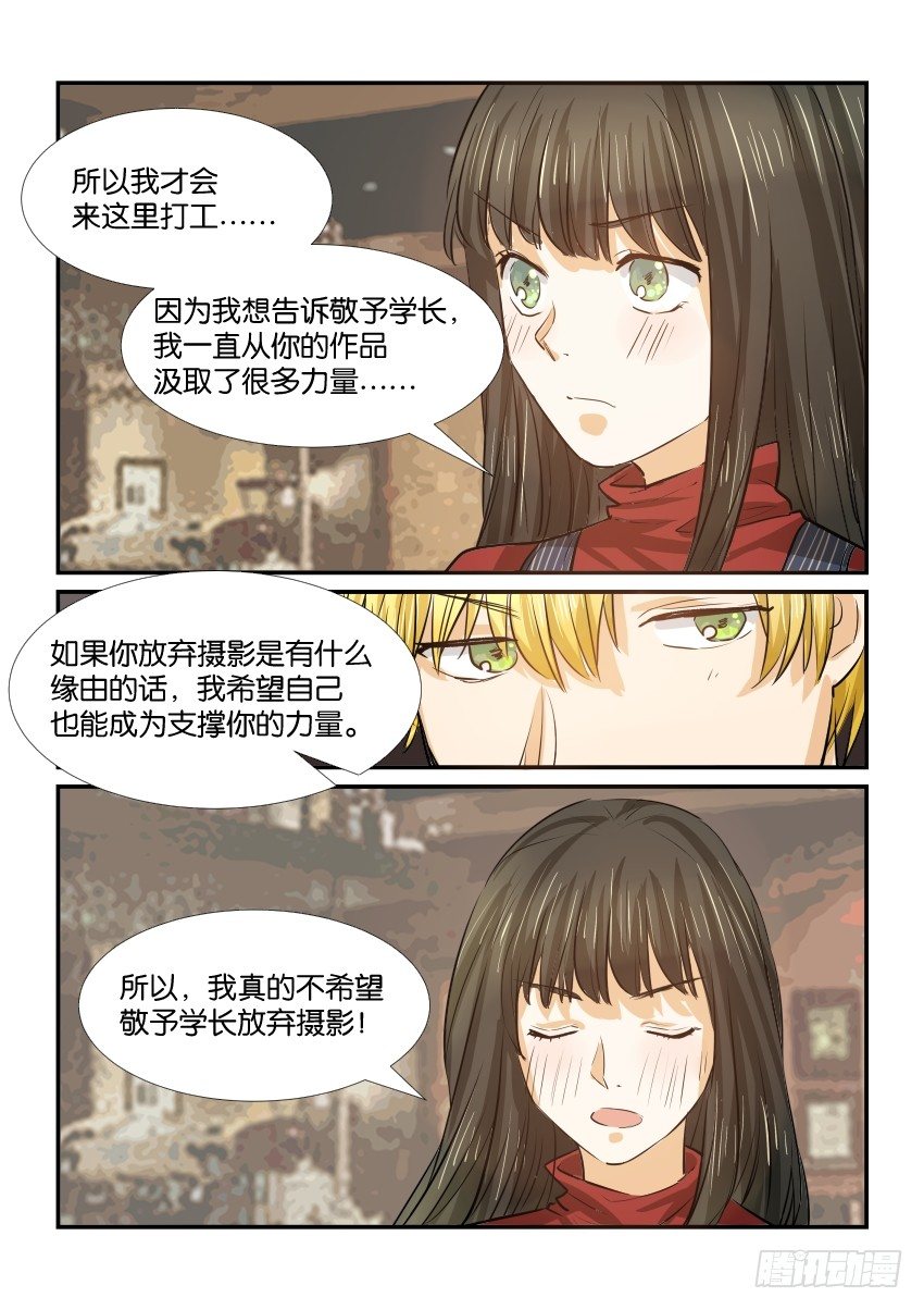 第三十一话 第 14 页