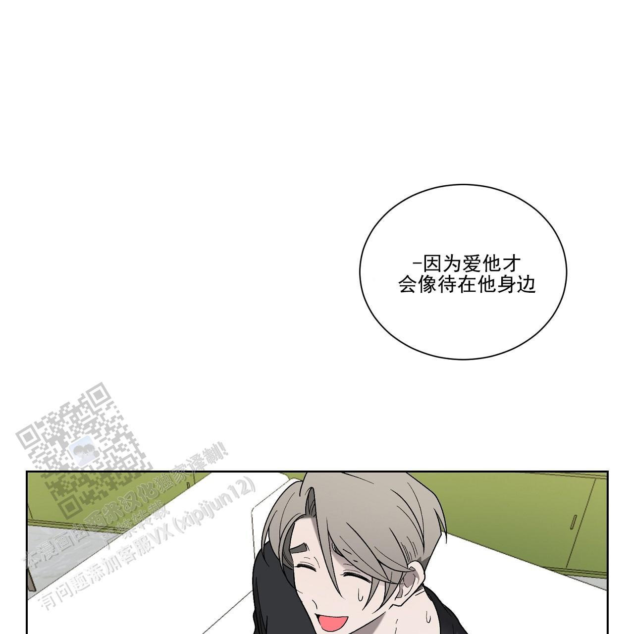 第36话 试探 第 29 页