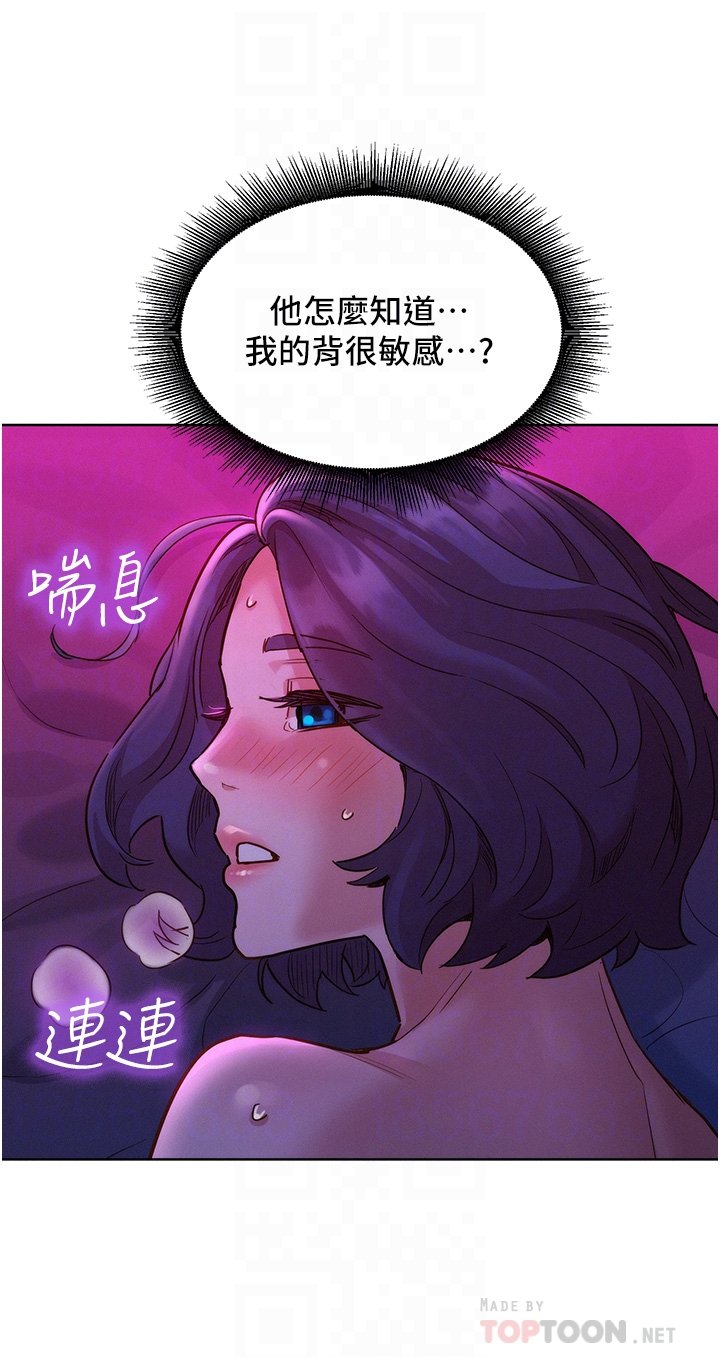 第27话 - 喜欢刺激X头的感觉 第 32 页