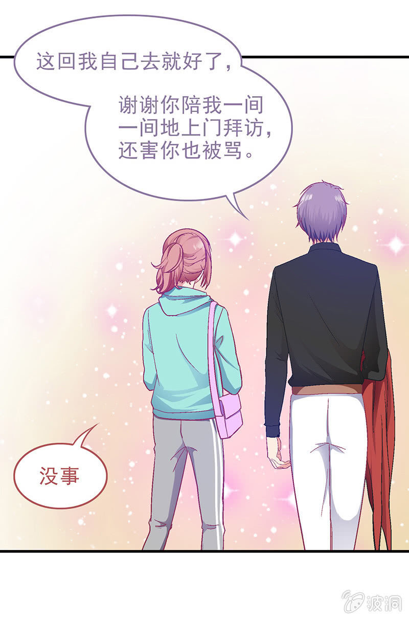 第二十八回 第 5 页