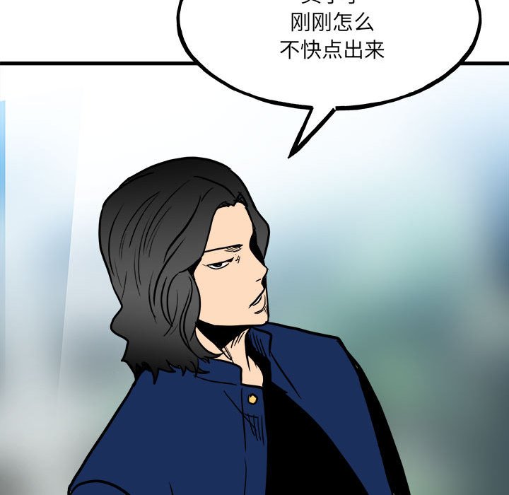 第93话 第 70 页