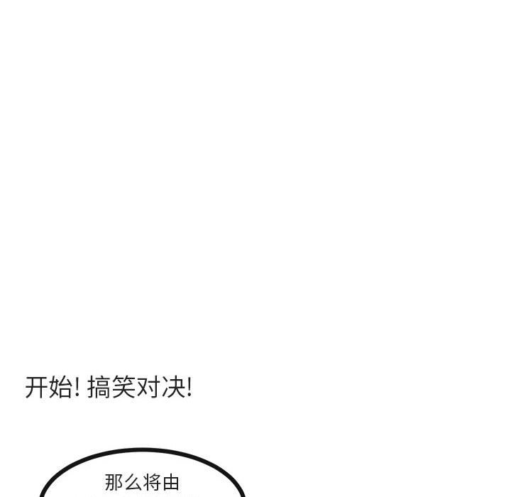 第31话 第 16 页