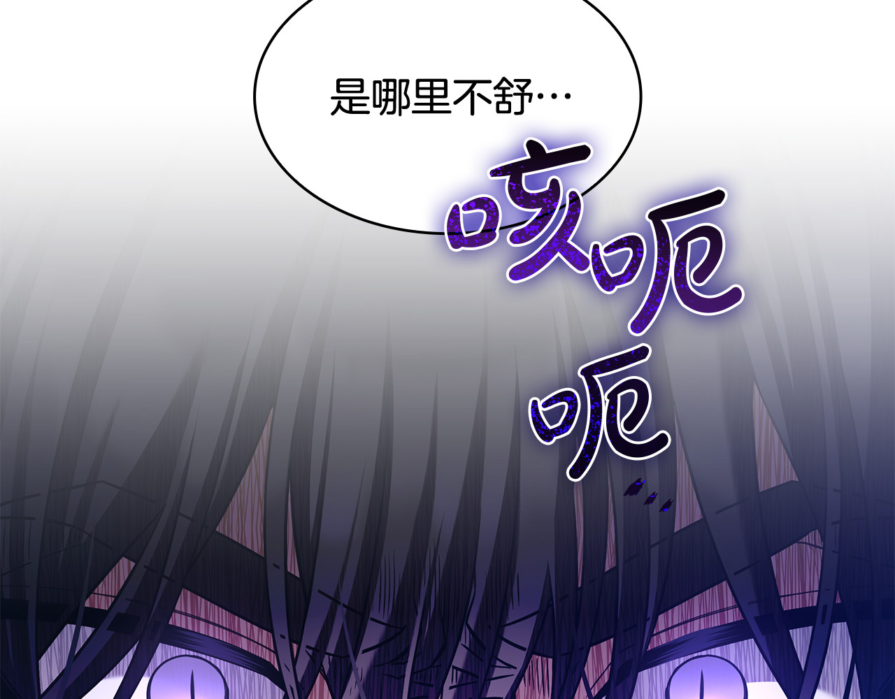 第49话 给自己挖坟了？ 第 8 页