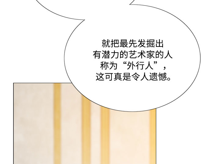 第63话 两幅画（2） 第 47 页