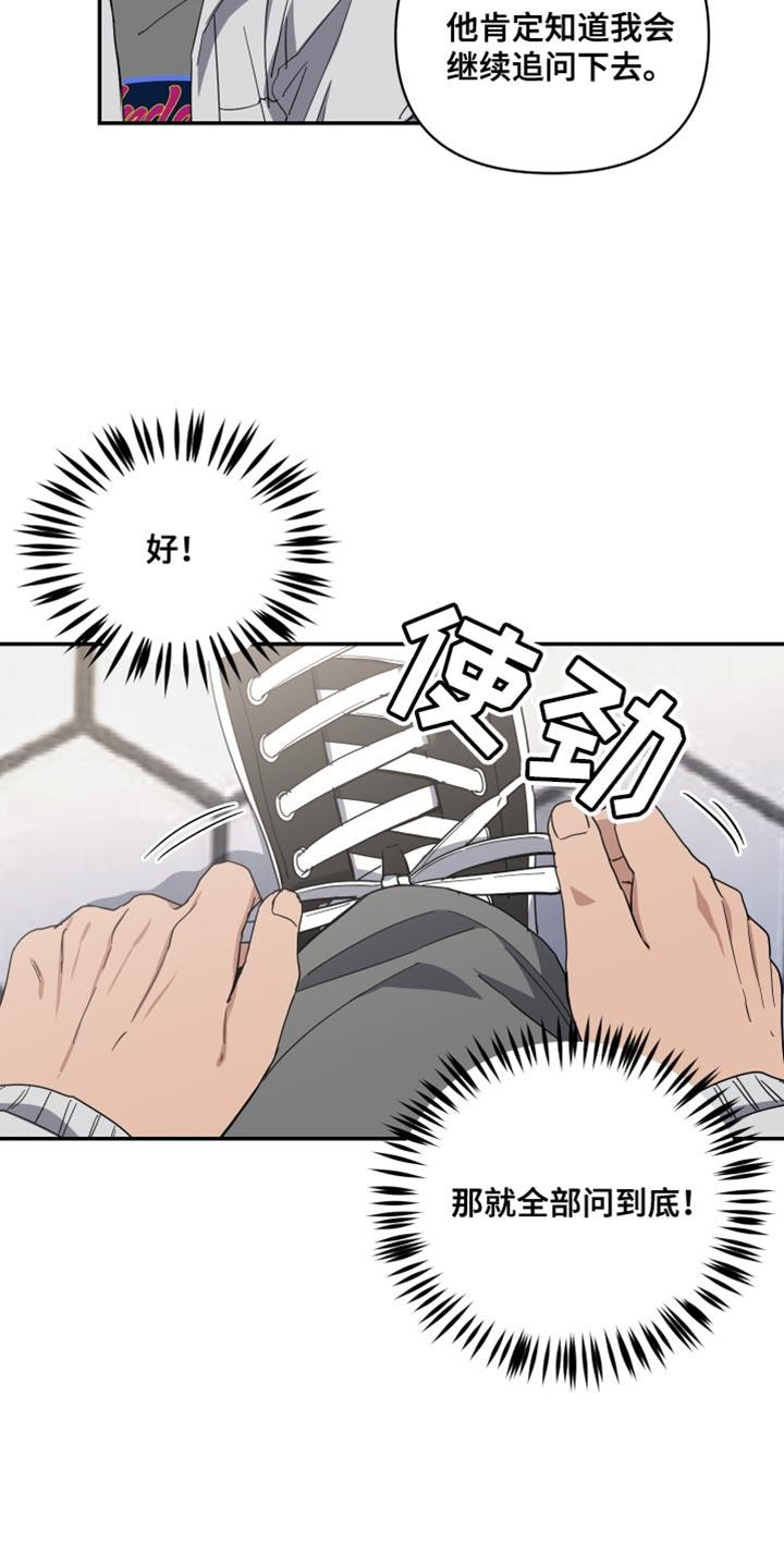 第45话 只表现好的一面 第 3 页