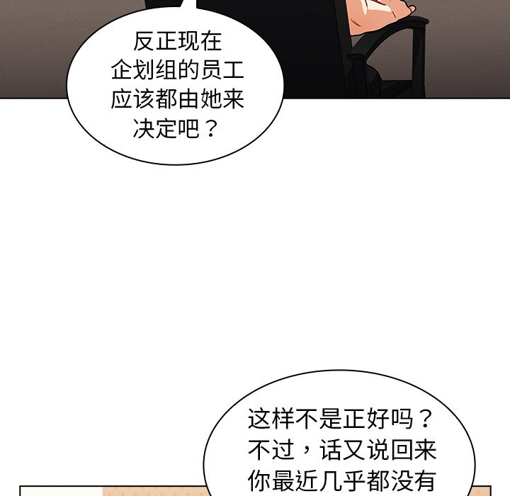 第14话 第 23 页