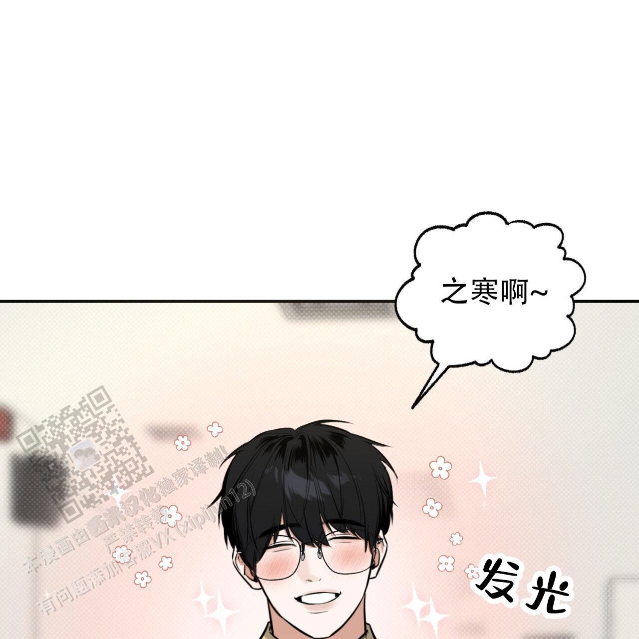 第9话 最糟糕的 第 17 页