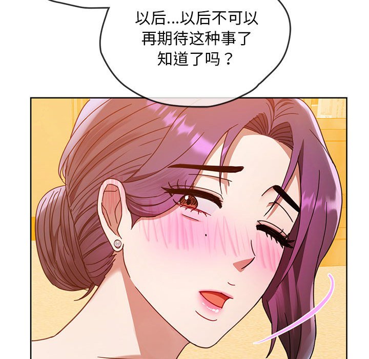 第8话 第 137 页