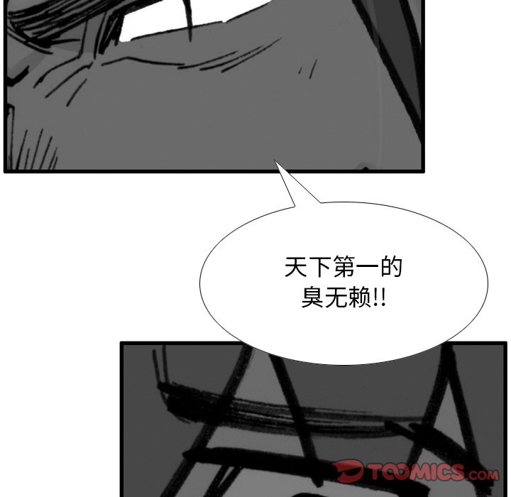 第49话 第 32 页