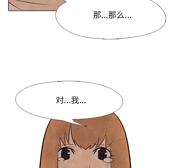 第37话 第 32 页