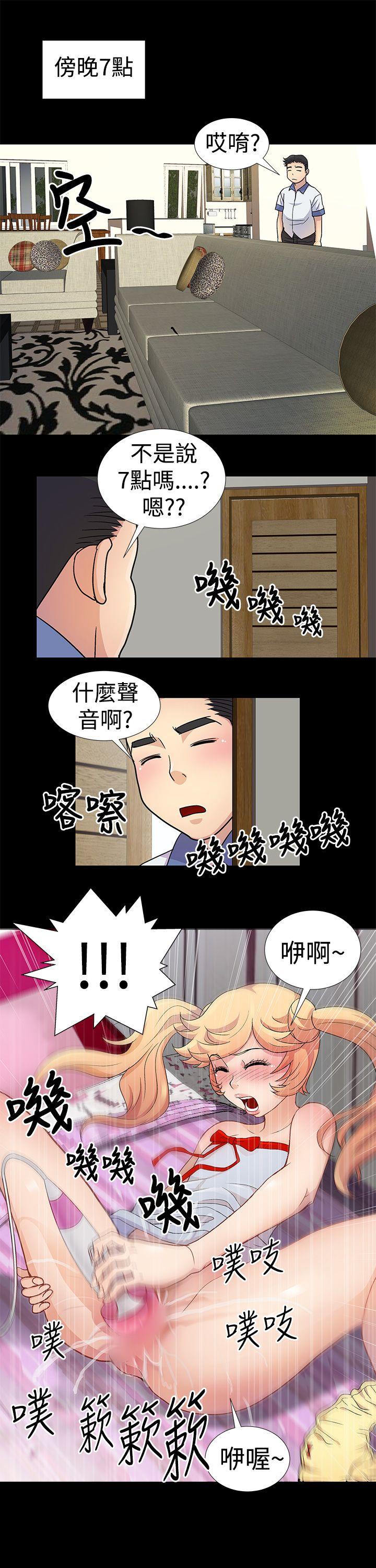 第3话 第 15 页