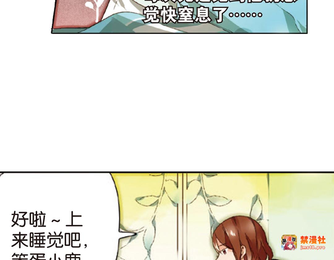 第7话 生日礼物（上） 第 21 页