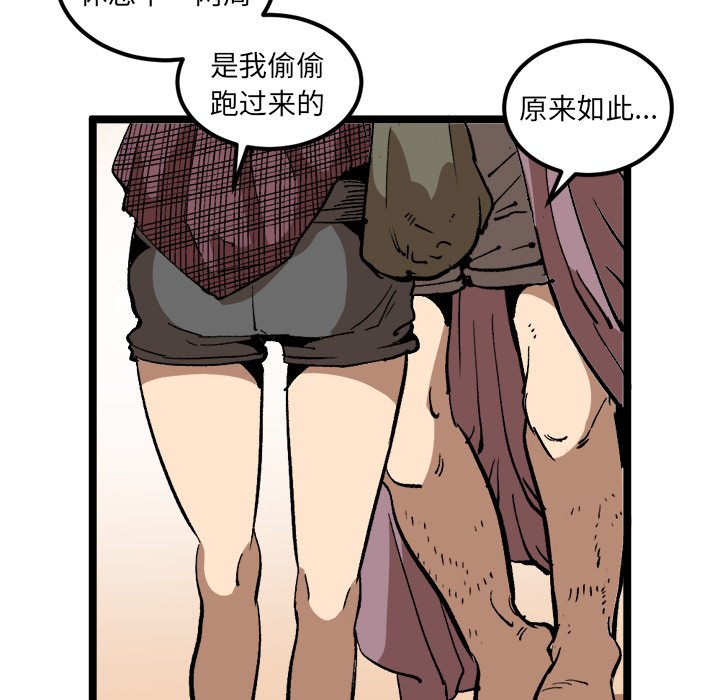 第34话 第 33 页