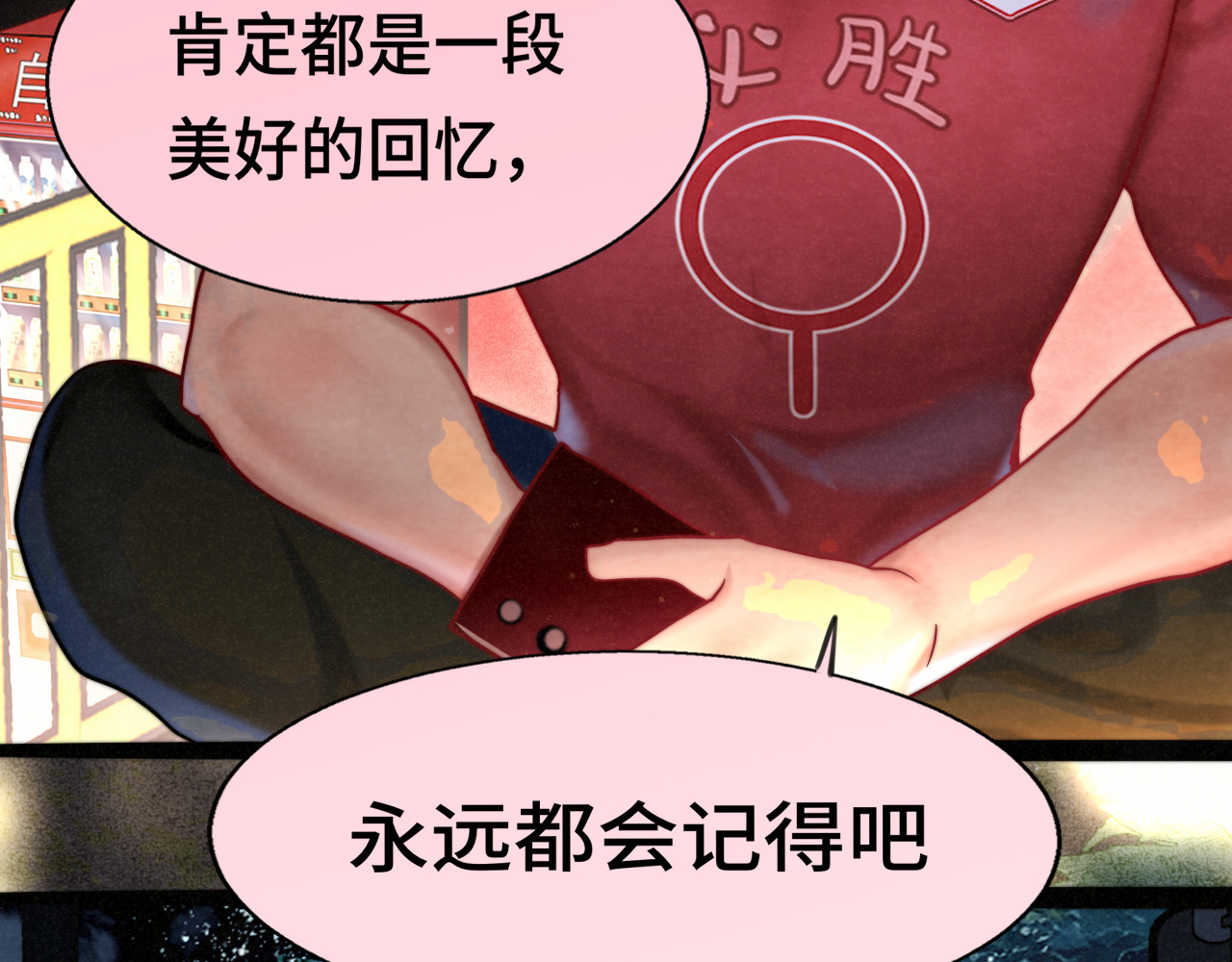 第114话 青春的花语（一） 第 105 页