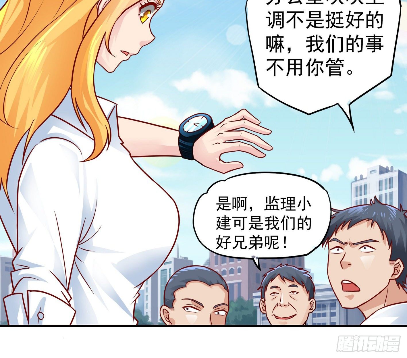 25 原始世界 第 15 页