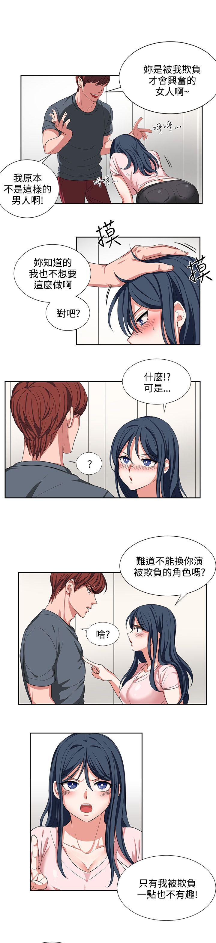 第2话 第 15 页