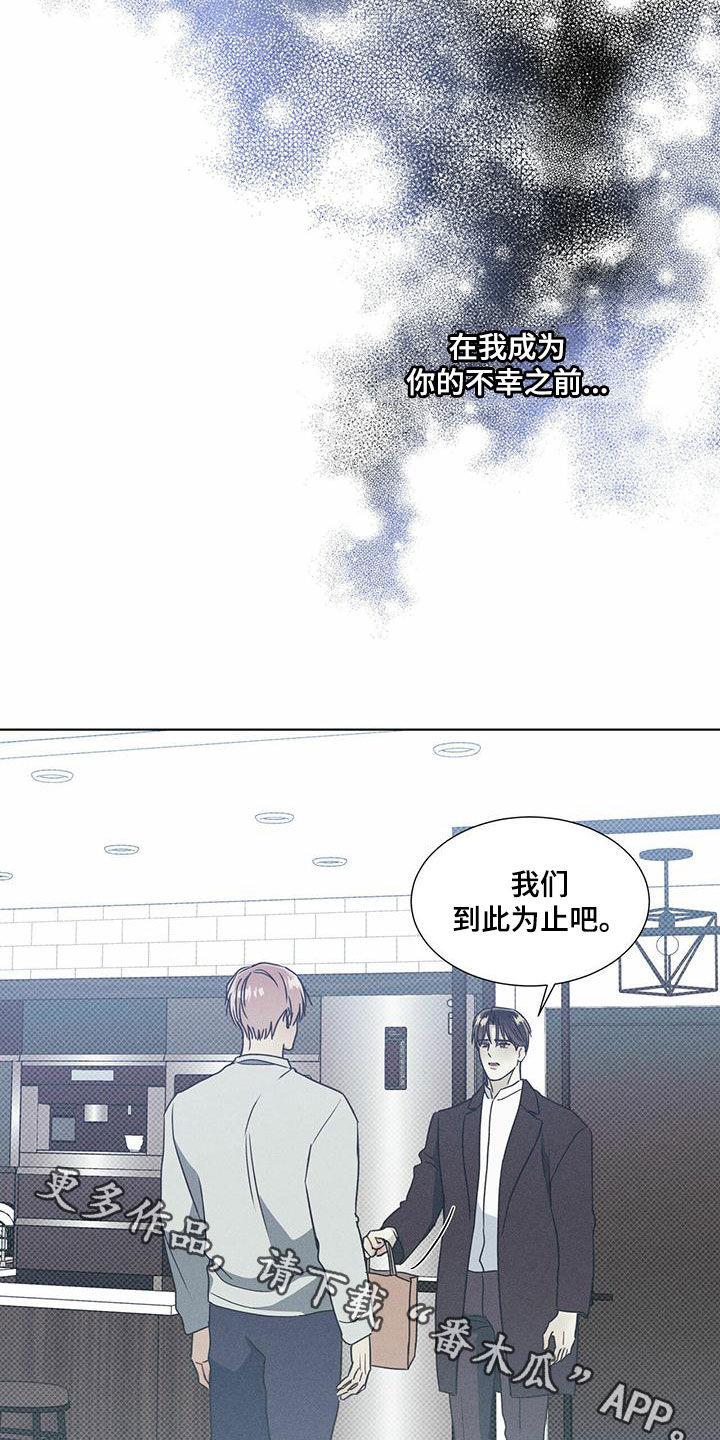 第58话 逃跑 第 19 页