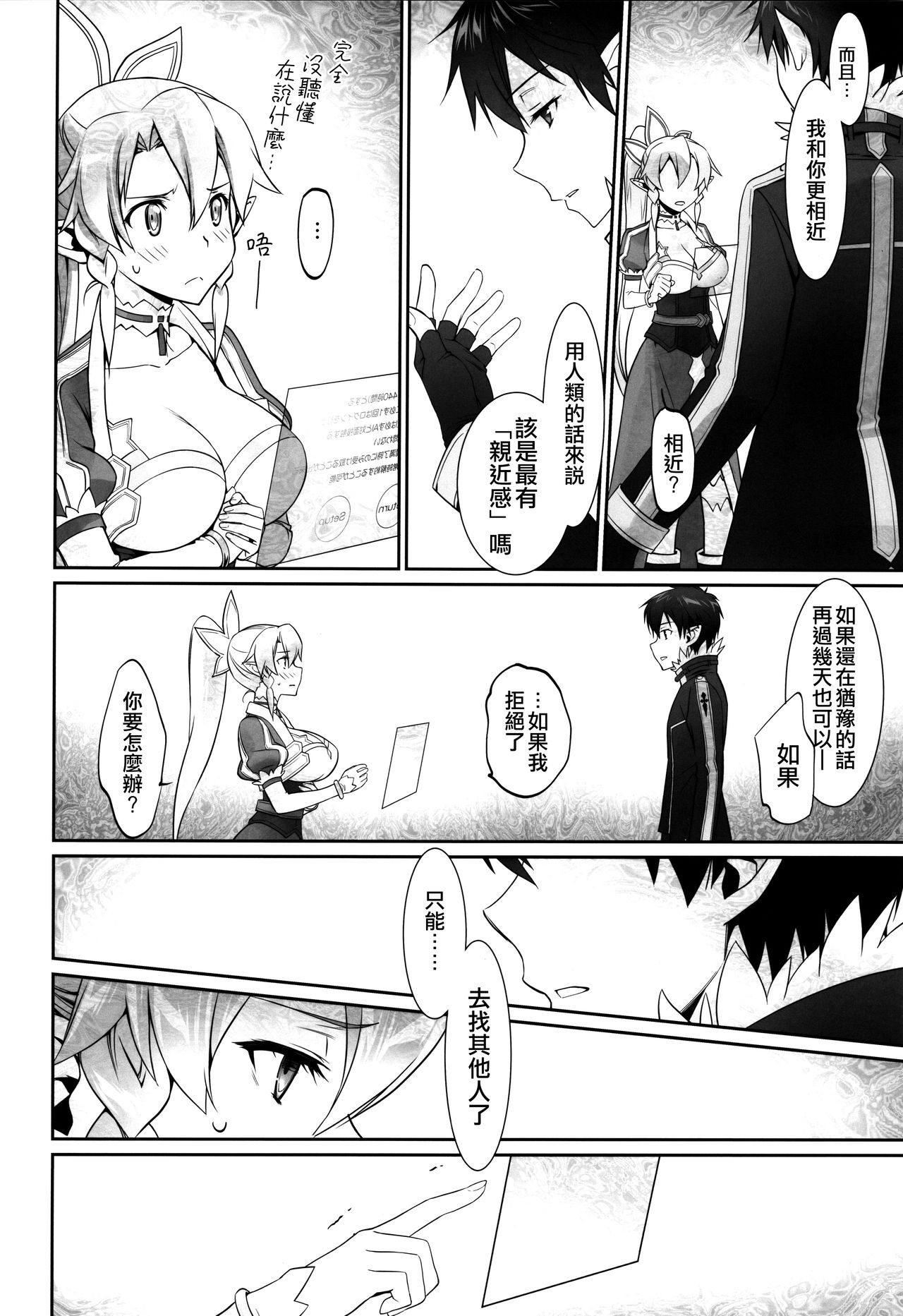 第1话 第 30 页