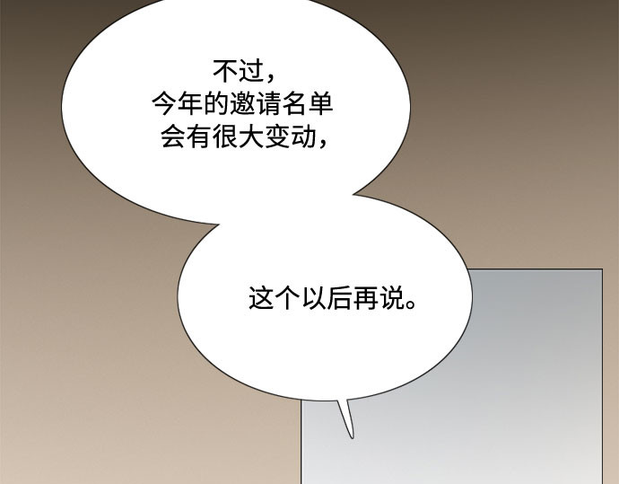 第10话 真是公主作风 第 215 页