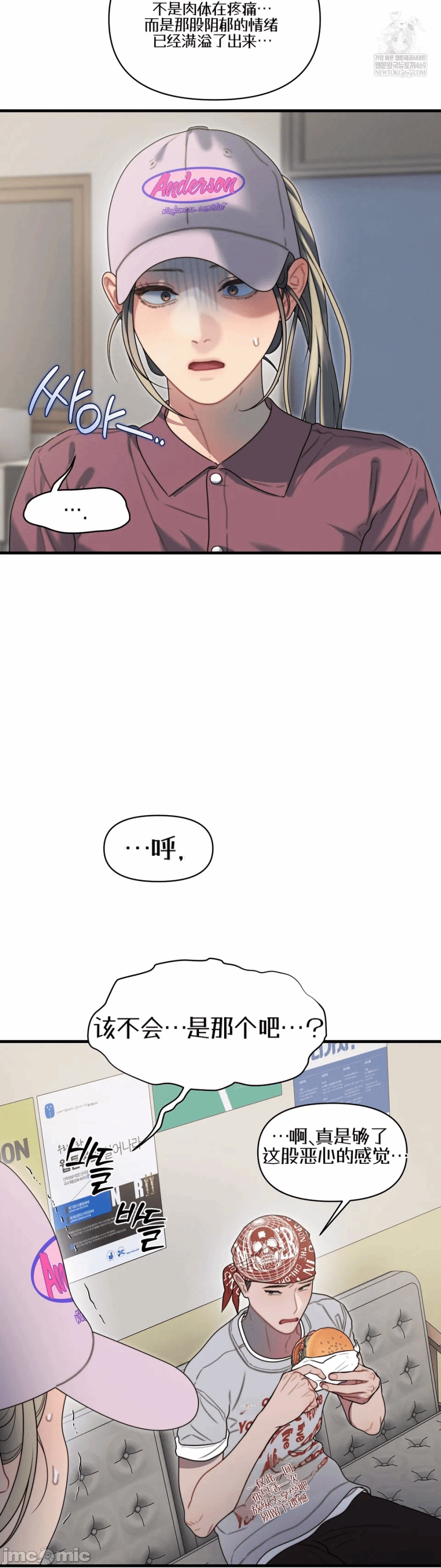 第20话20 第 10 页