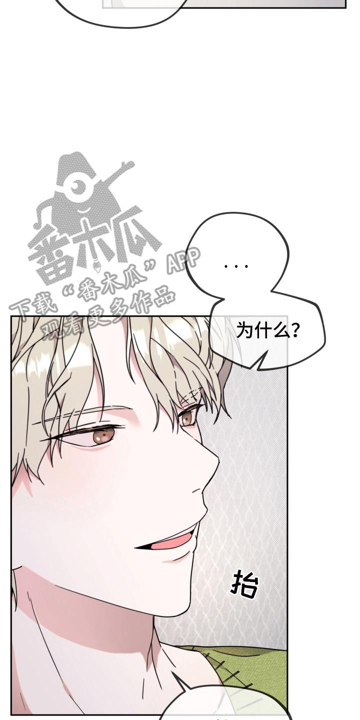 第10话 玩游戏 第 25 页
