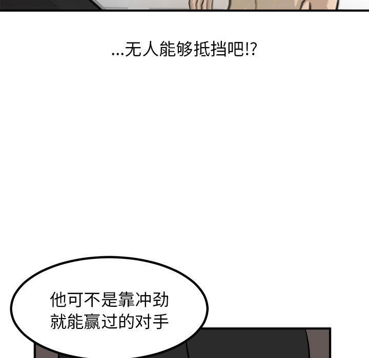 第83话 第 69 页