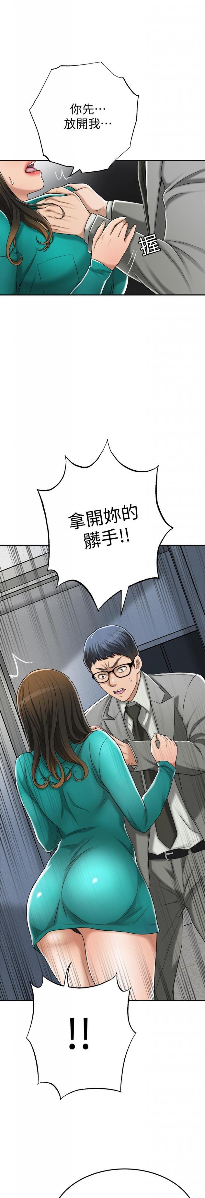 第42话-我想要被泰胜内射 第 31 页