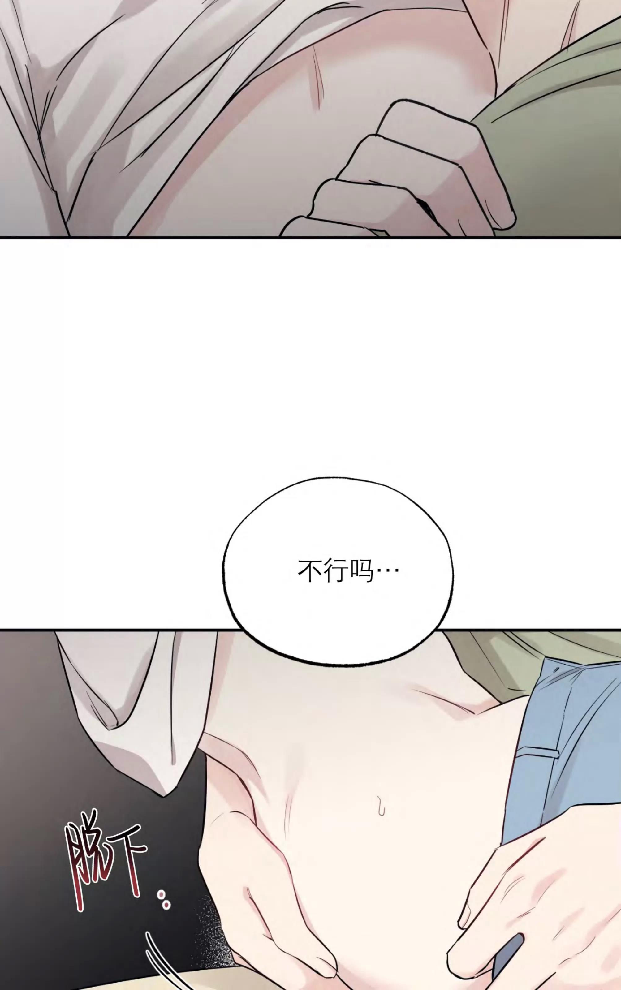 第62话 第 16 页