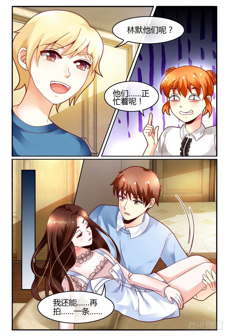 125公主抱 第 12 页