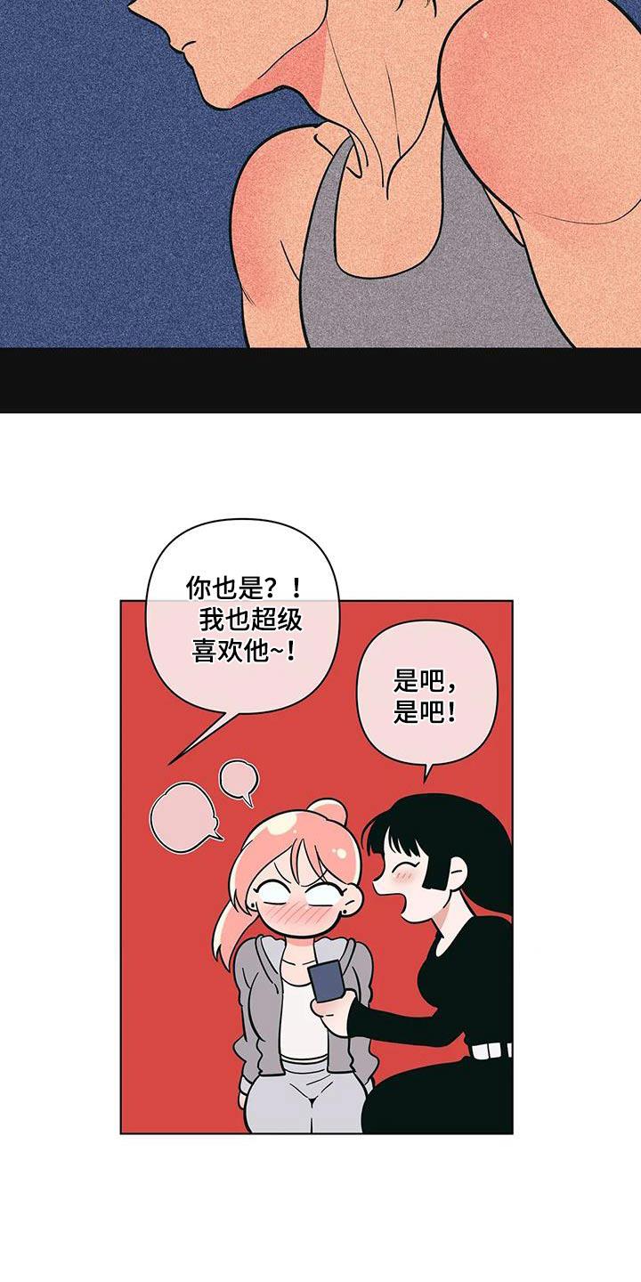 第129话 六年后 第 16 页