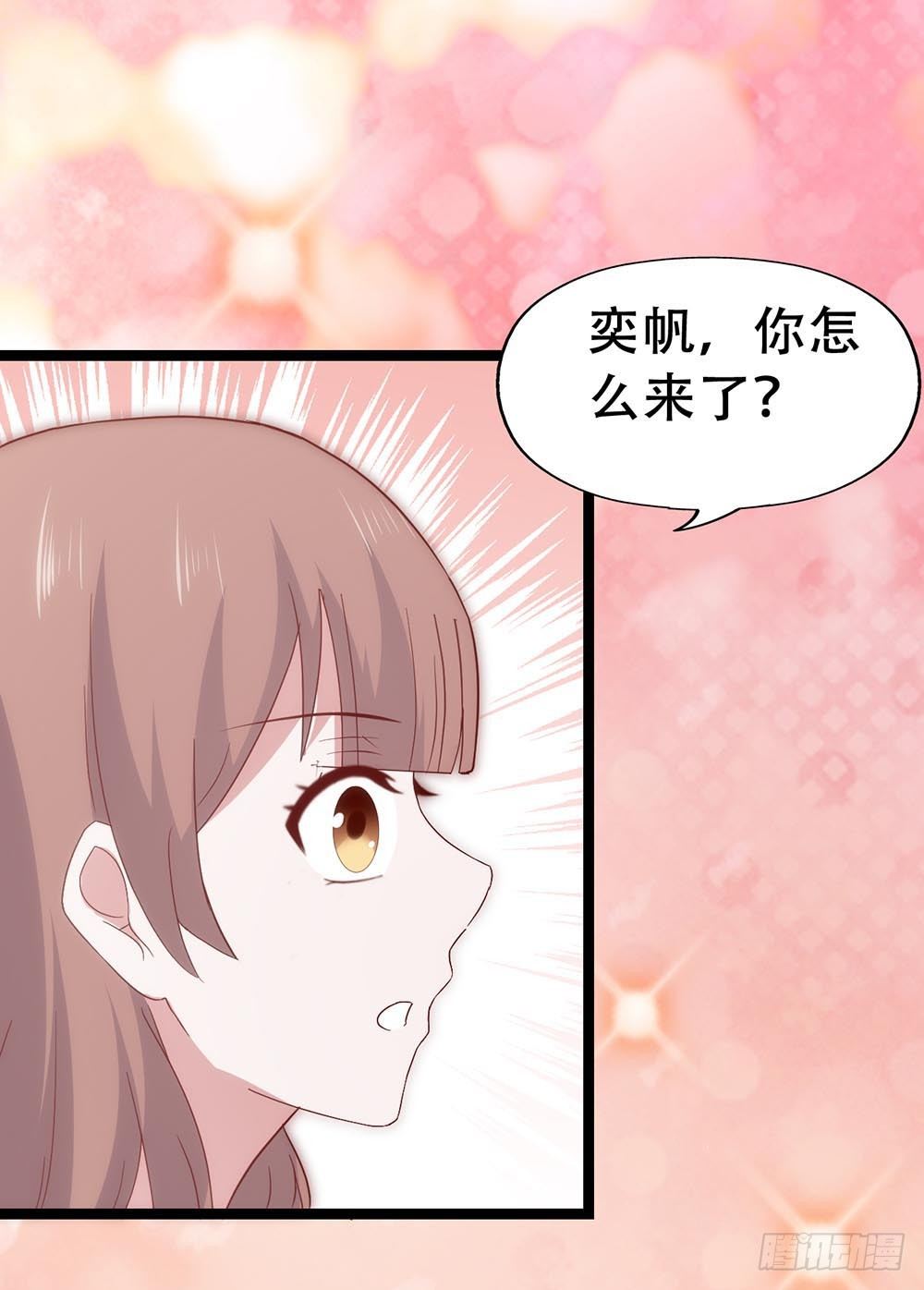 第七十一话·我的男朋友 第 12 页
