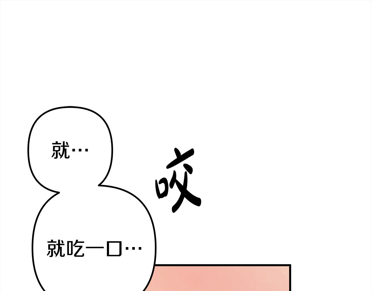 第13话 你为什么总要越界？ 第 130 页
