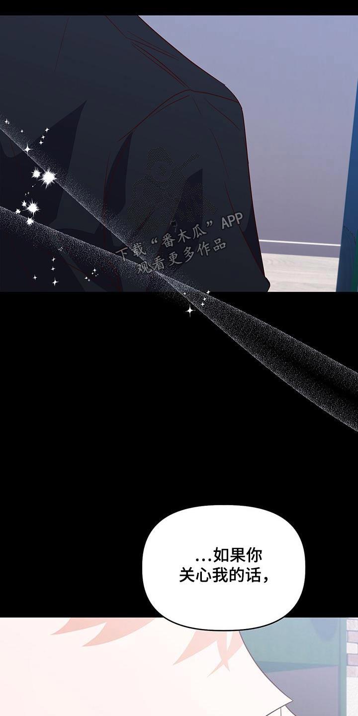 第61话 自己想做的事情 第 5 页