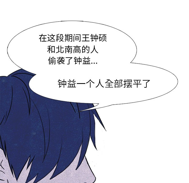 第73话 第 21 页