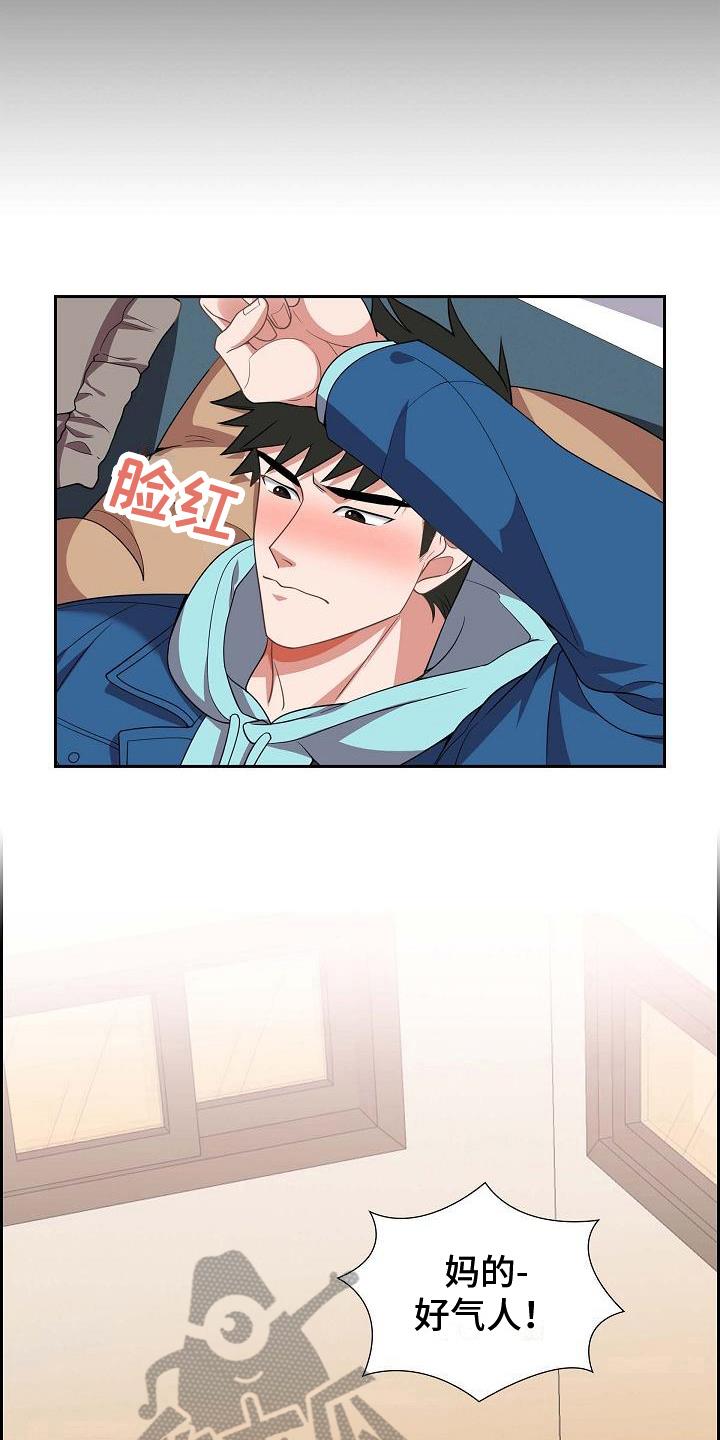 第6话 找弱点 第 6 页