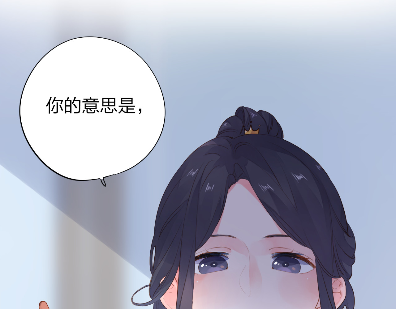第47话 误会 第 25 页