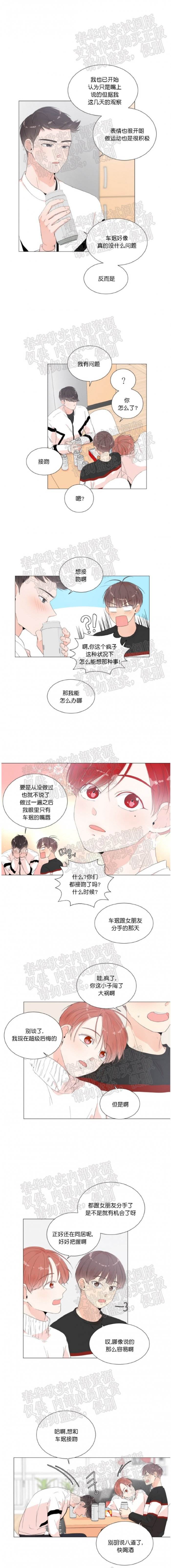 第6话 第 5 页
