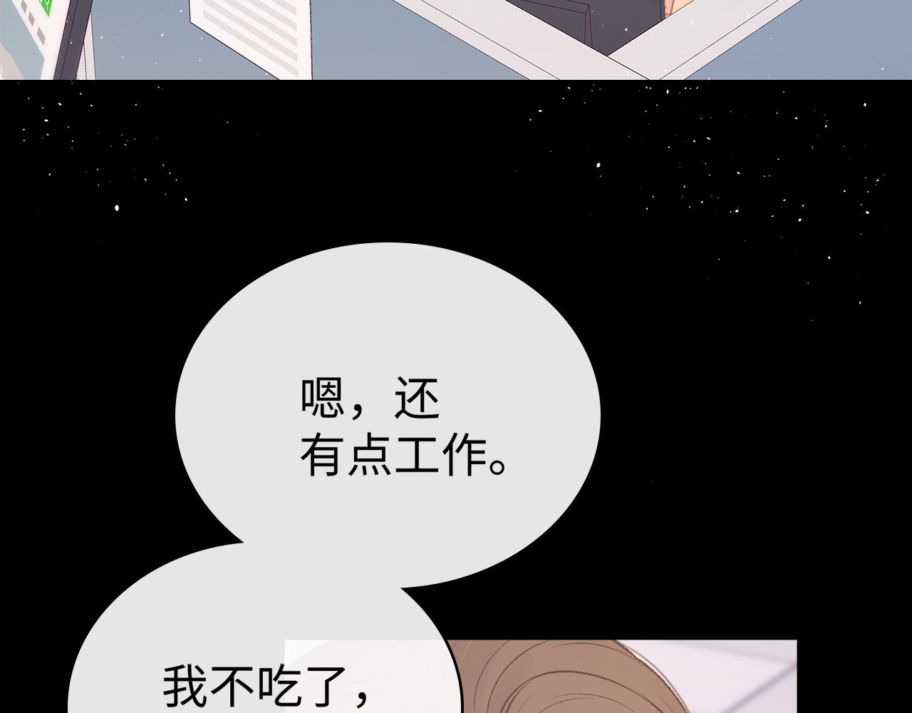第69话 我跳给你看 第 55 页